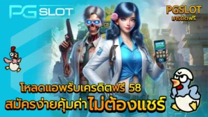 ประเภทของแจ็คพอต 4 ประเภทหลักที่ควรรู้ เลือกเกมง่ายขึ้น - PGSLOT 7 โหลดแอพรับเครดิตฟรี 58