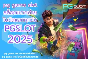 เกม Rio Fantasia สล็อตใหม่ล่าสุด เทศกาลธีมคาร์นิวัล - PGSLOT 8 pg game slot