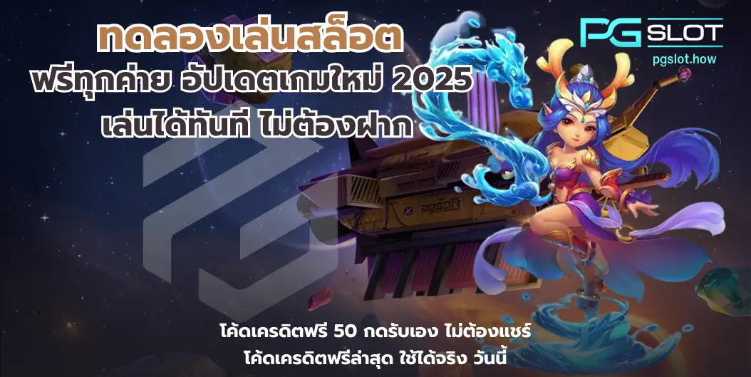 สล็อต Graffiti Rush พีจีใหม่ล่าสุด กราฟฟิตี้จัดเต็ม - PGSLOT 7 ทดลองเล่นสล็อต