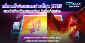 Mr Treasures Fortune ล่าขุมทรัพย์ สล็อตใหม่ล่าสุด - PGSLOT 6 สล็อตเว็บไหนแตกง่ายที่สุด-pgslot