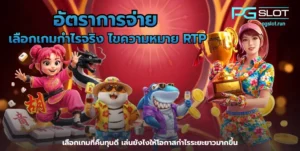 Gemini เครื่องมือ AI ถามตอบ ตอบโจทย์นักเดิมพัน 2025 - PGSLOT 5 อัตราการจ่าย