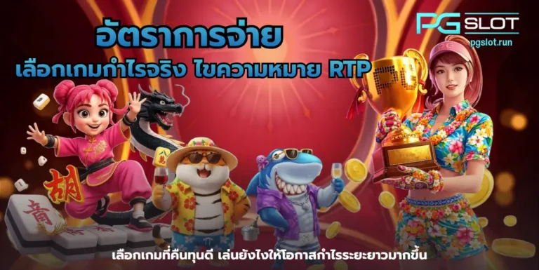อัตราการจ่าย